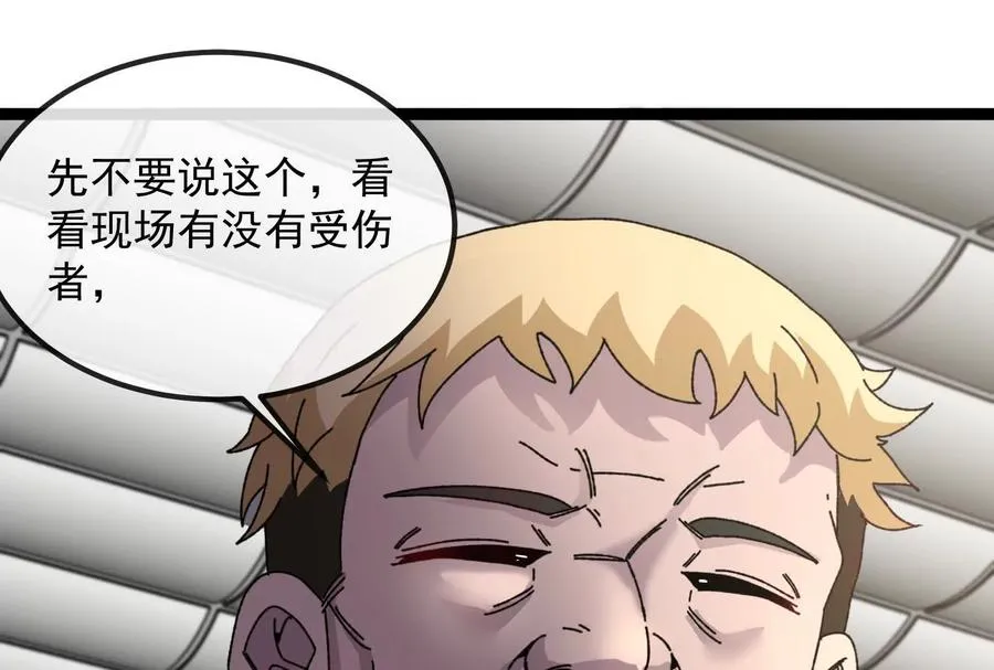 第82话 逃亡 第144页