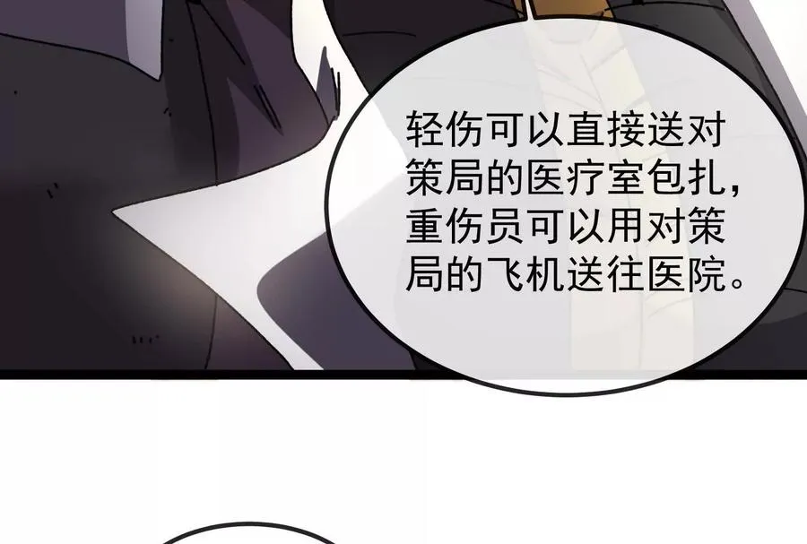 第82话 逃亡 第146页