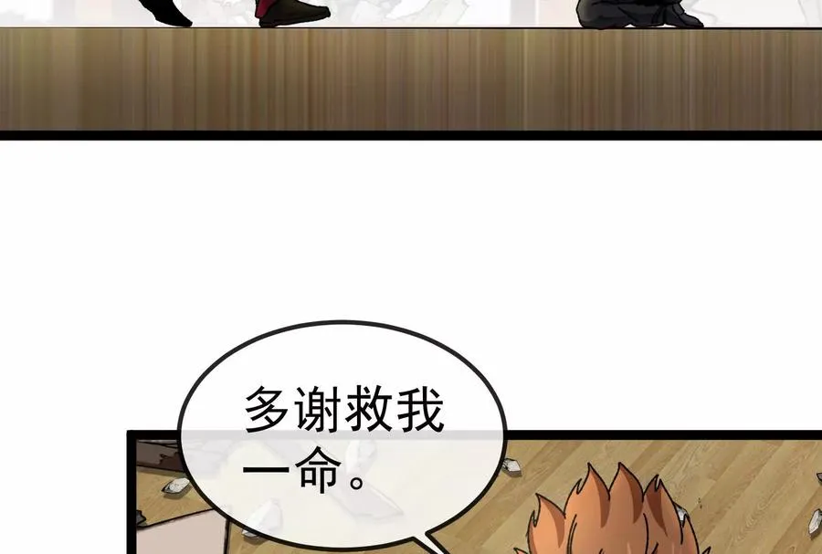 第82话 逃亡 第150页