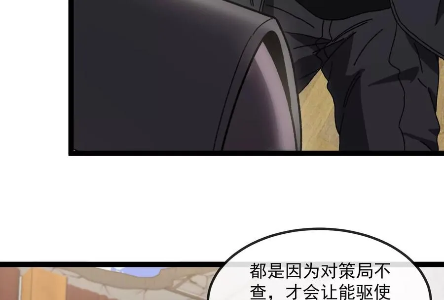 第82话 逃亡 第152页
