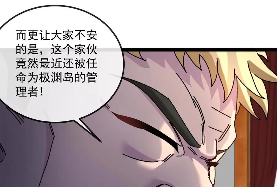 第82话 逃亡 第156页