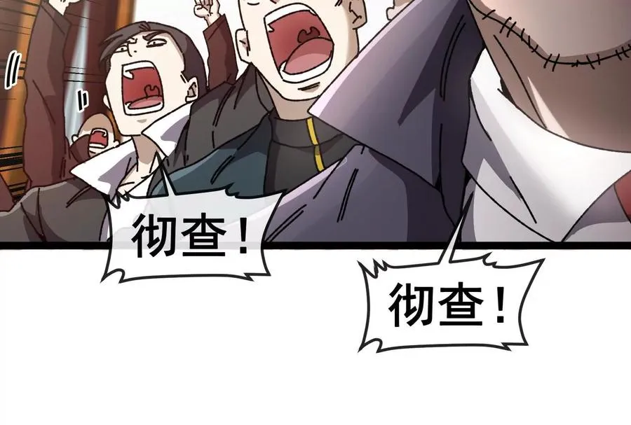 第82话 逃亡 第162页