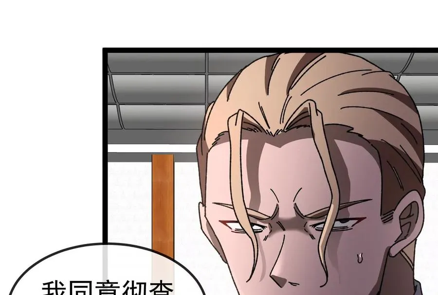 第82话 逃亡 第163页