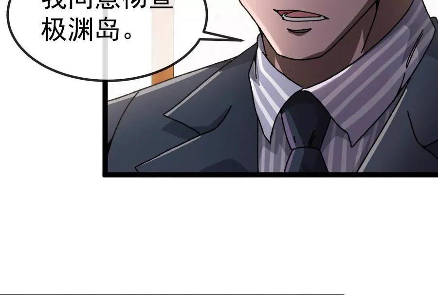 第82话 逃亡 第164页