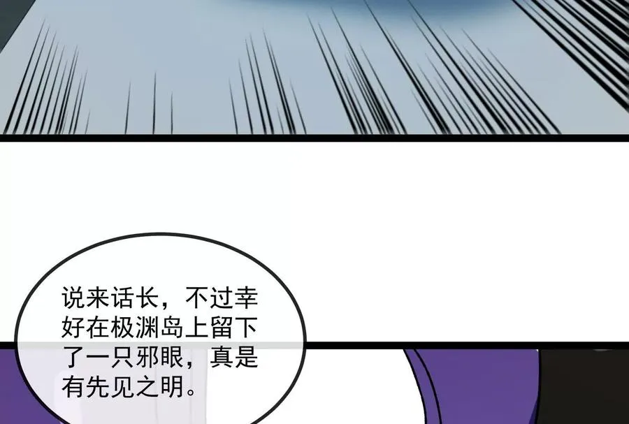 第82话 逃亡 第183页