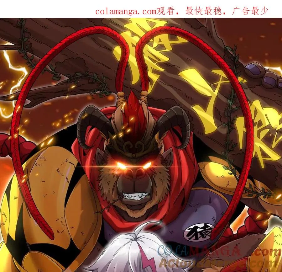 第83话 林修被杀 第1页
