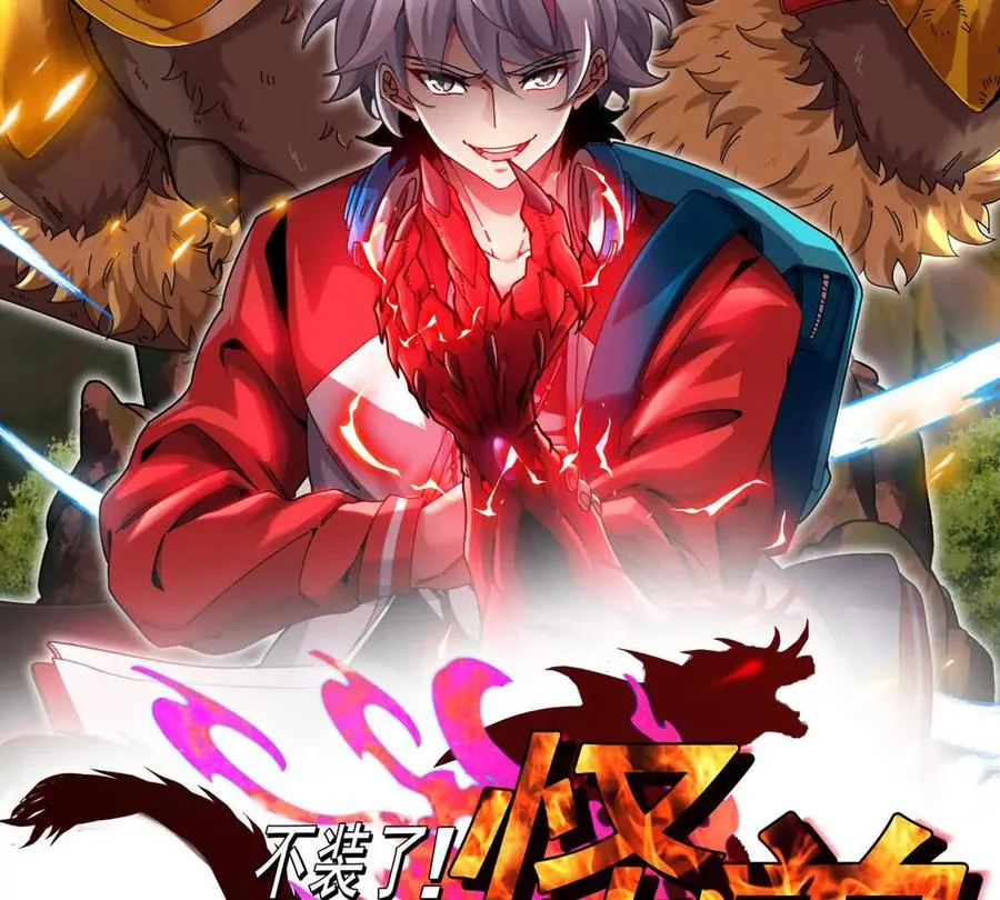 第83话 林修被杀 第2页
