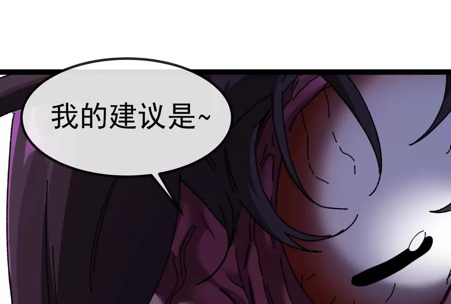 第83话 林修被杀 第6页