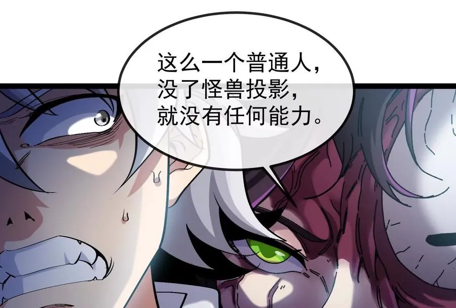 第83话 林修被杀 第18页