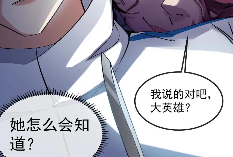 第83话 林修被杀 第19页
