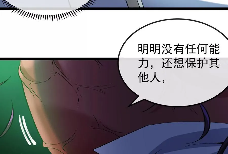 第83话 林修被杀 第20页