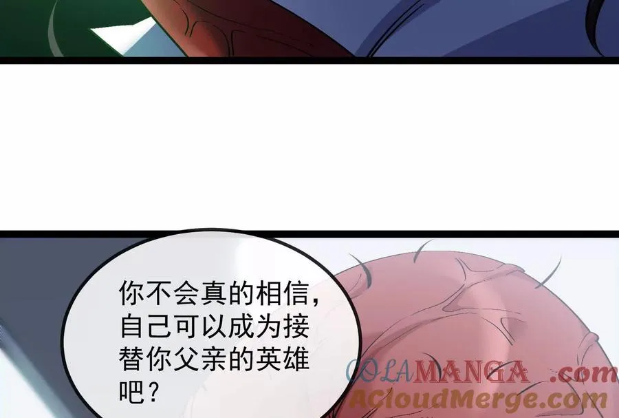 第83话 林修被杀 第21页