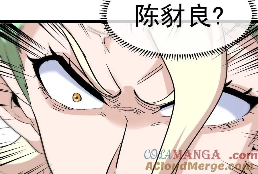 第83话 林修被杀 第25页