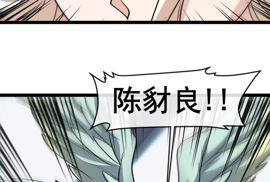 第83话 林修被杀 第26页