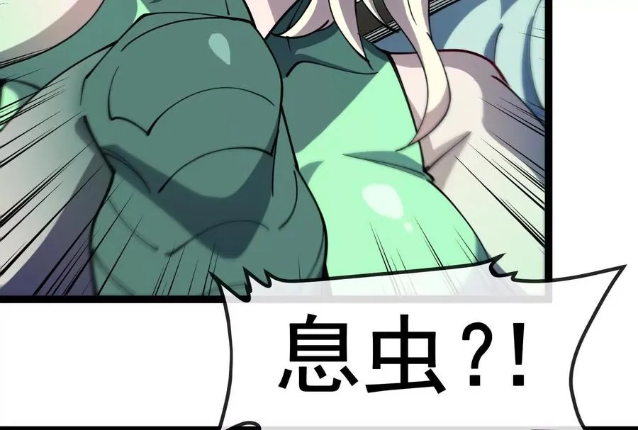 第83话 林修被杀 第34页