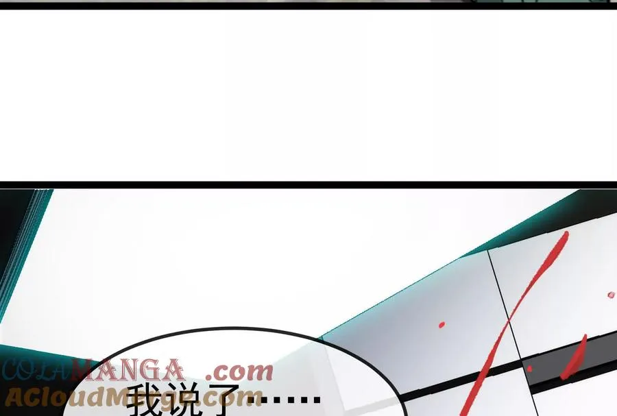 第83话 林修被杀 第37页