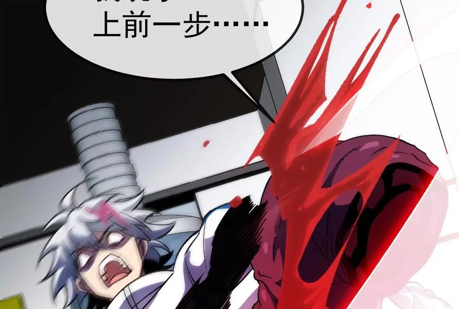 第83话 林修被杀 第38页