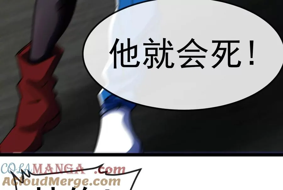 第83话 林修被杀 第41页