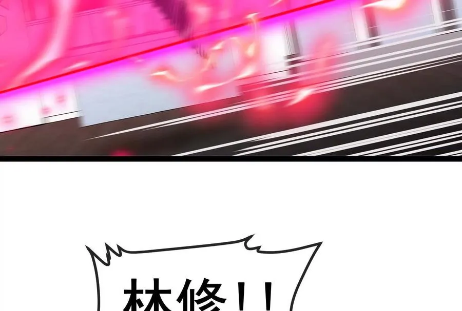 第83话 林修被杀 第51页