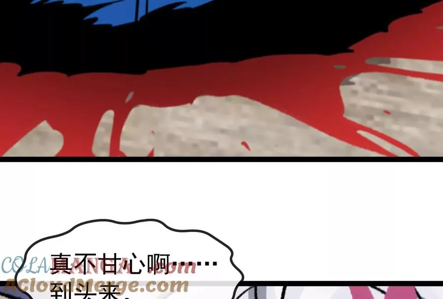 第83话 林修被杀 第57页