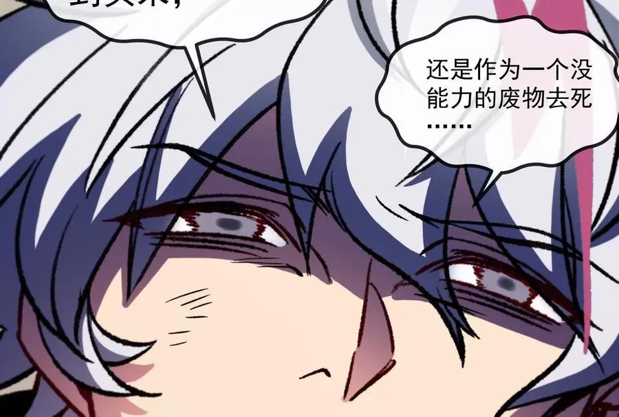 第83话 林修被杀 第58页