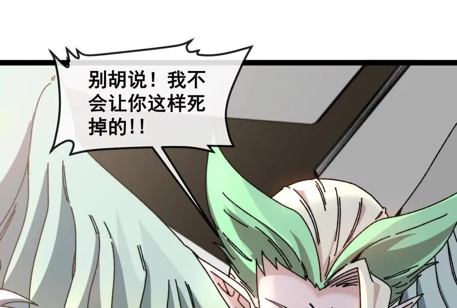 第83话 林修被杀 第60页