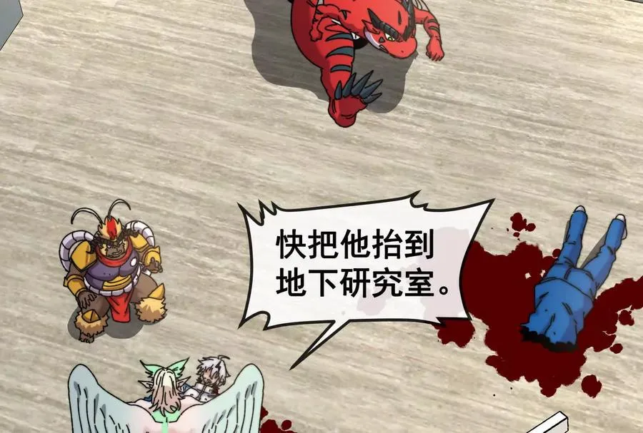第83话 林修被杀 第63页