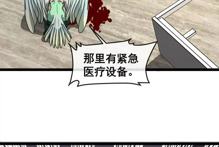 第83话 林修被杀 第64页