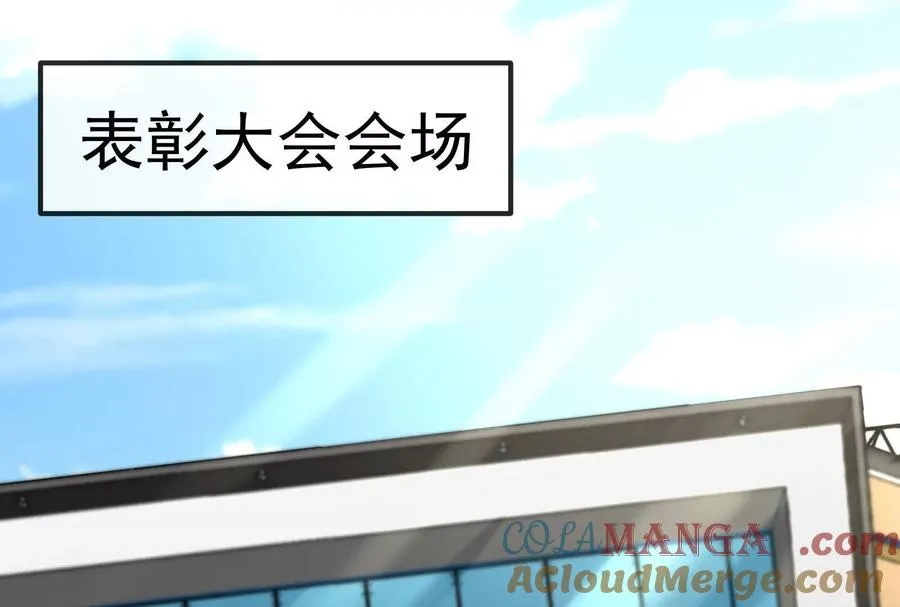 第83话 林修被杀 第69页
