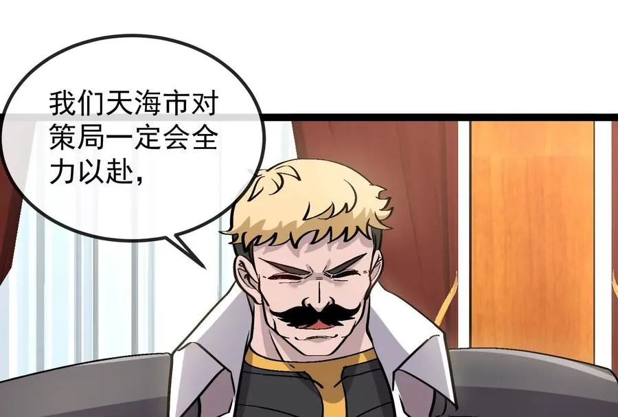 第83话 林修被杀 第74页