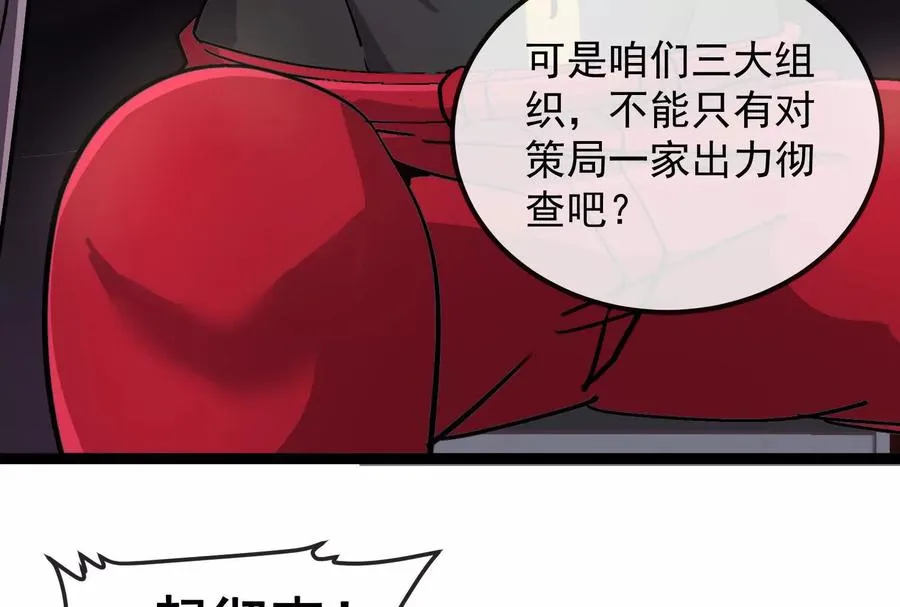 第83话 林修被杀 第76页
