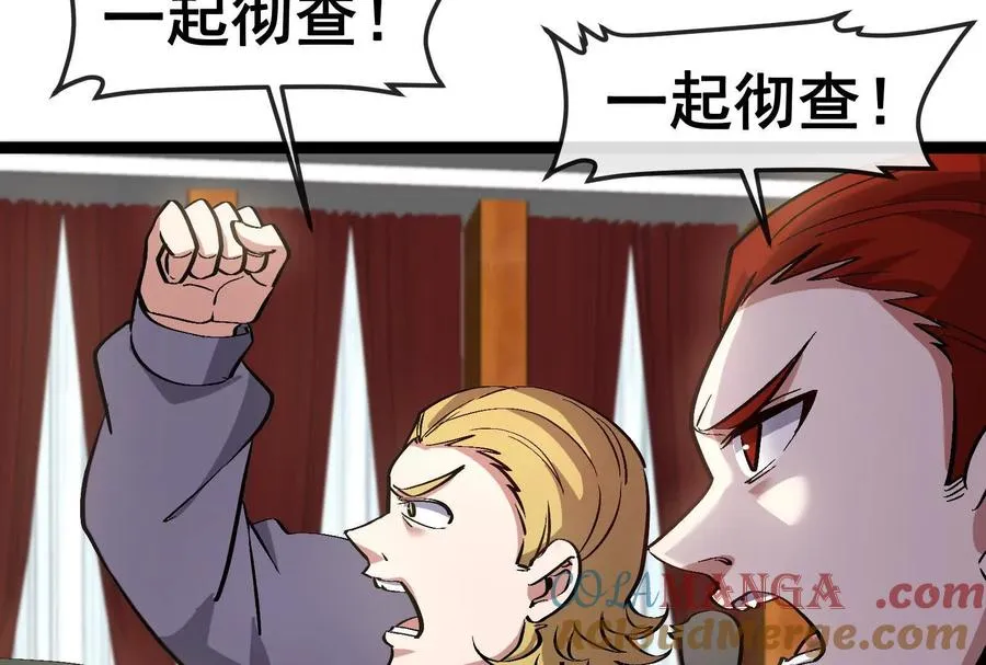 第83话 林修被杀 第77页