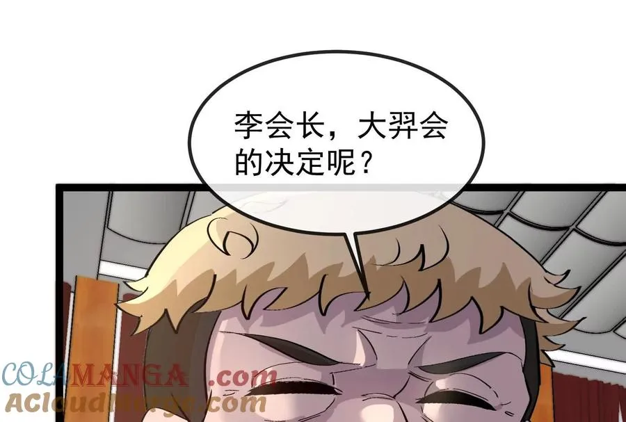第83话 林修被杀 第81页
