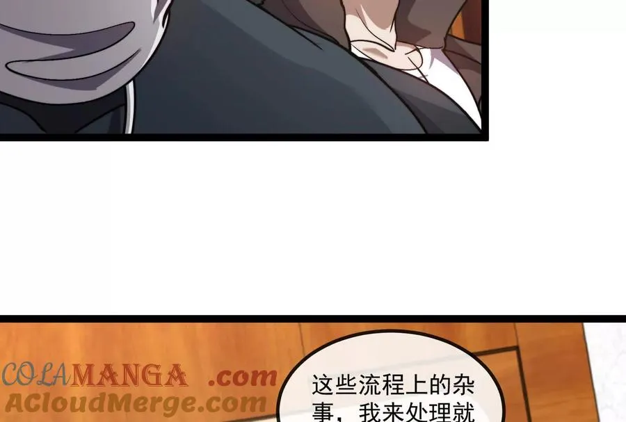 第83话 林修被杀 第89页