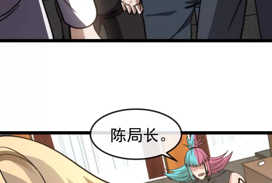 第83话 林修被杀 第92页