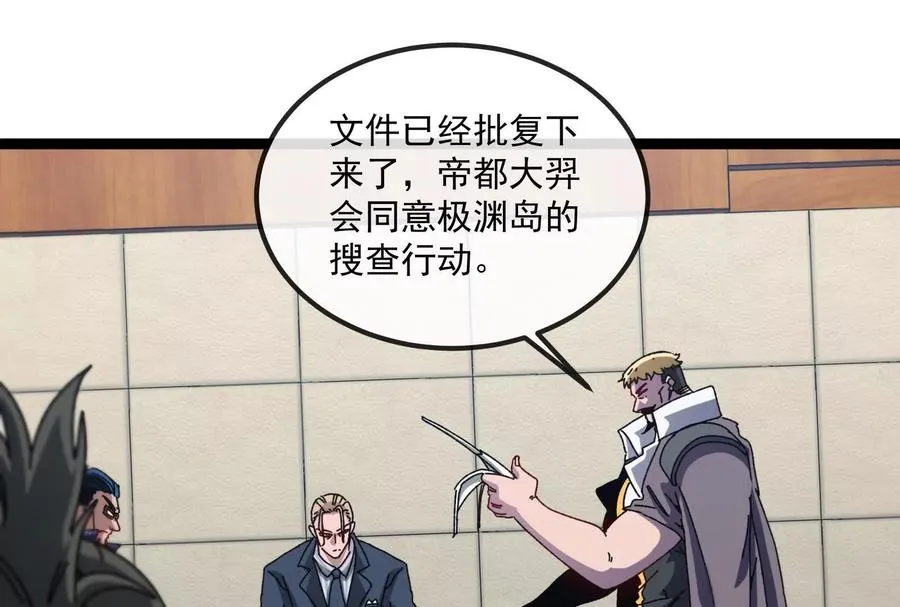 第83话 林修被杀 第98页