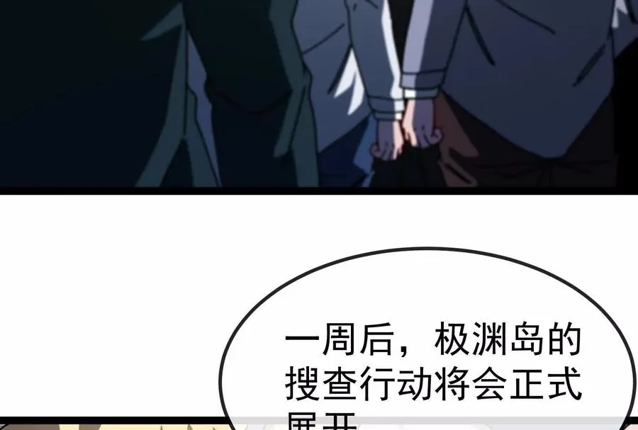第83话 林修被杀 第100页