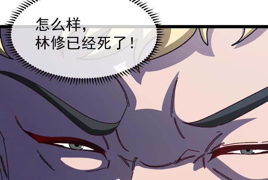 第83话 林修被杀 第108页