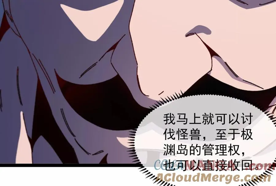 第83话 林修被杀 第109页