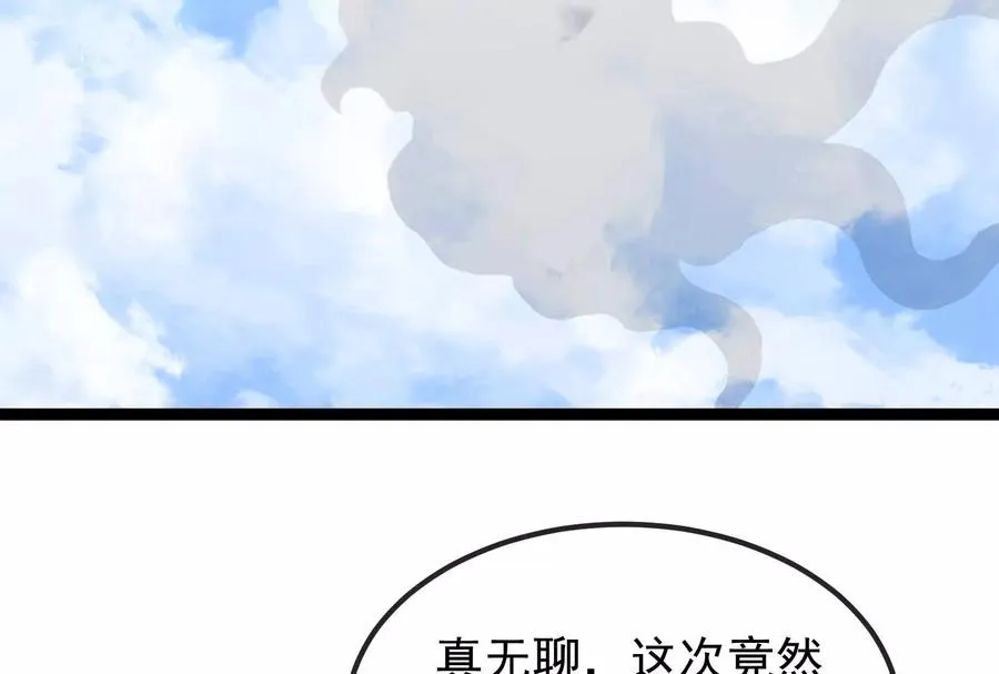 第83话 林修被杀 第112页