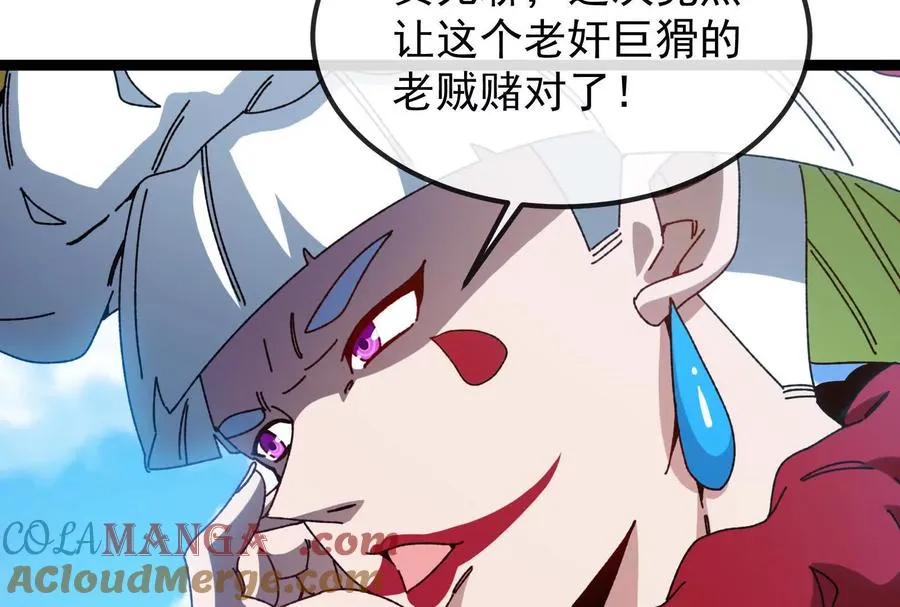第83话 林修被杀 第113页