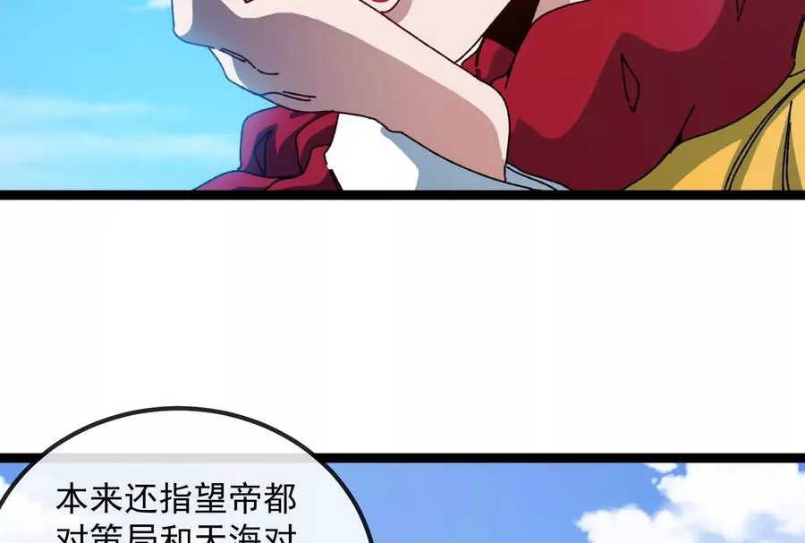 第83话 林修被杀 第114页