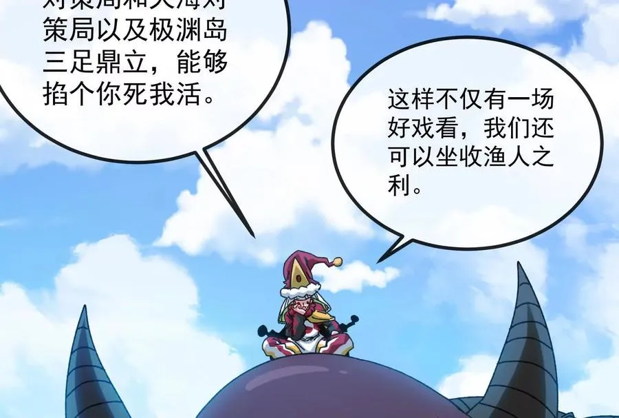 第83话 林修被杀 第115页