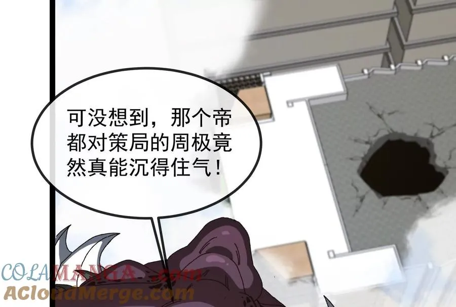 第83话 林修被杀 第117页