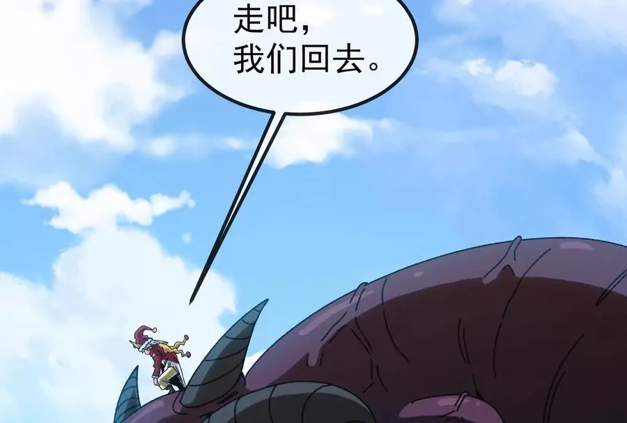 第83话 林修被杀 第120页