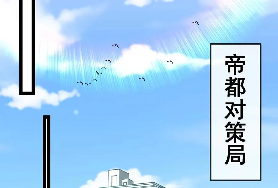 第83话 林修被杀 第126页