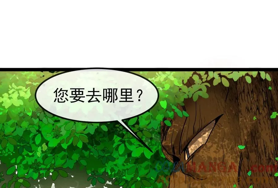 第83话 林修被杀 第133页
