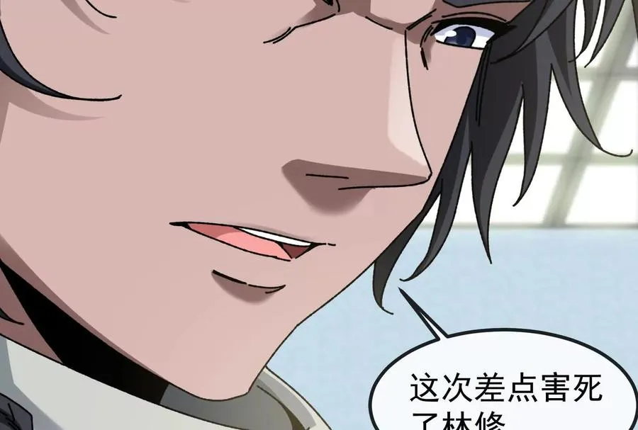 第83话 林修被杀 第136页