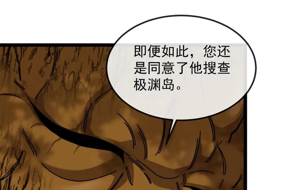 第83话 林修被杀 第138页