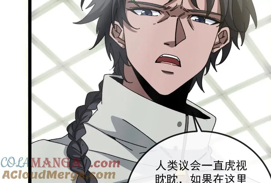 第83话 林修被杀 第141页